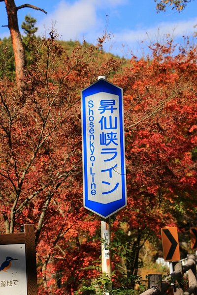 昇仙峡ライン