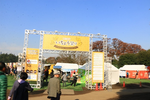 イチョウ祭り看板