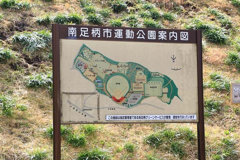 公園看板