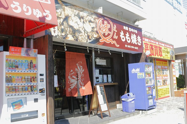 焼き鳥屋さん