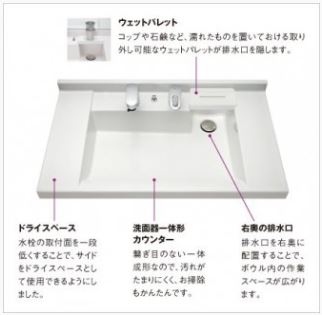 洗面器一体カウンター