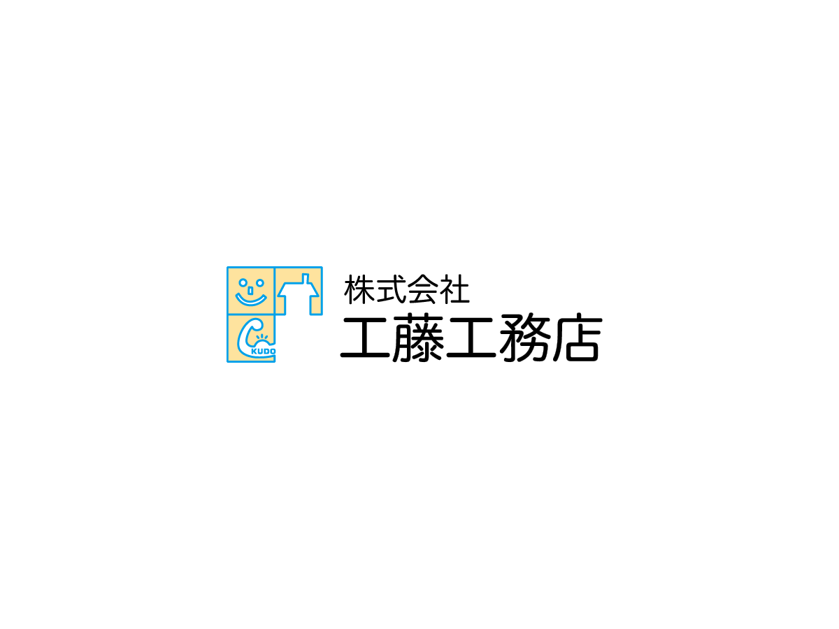 工藤工務店の外観